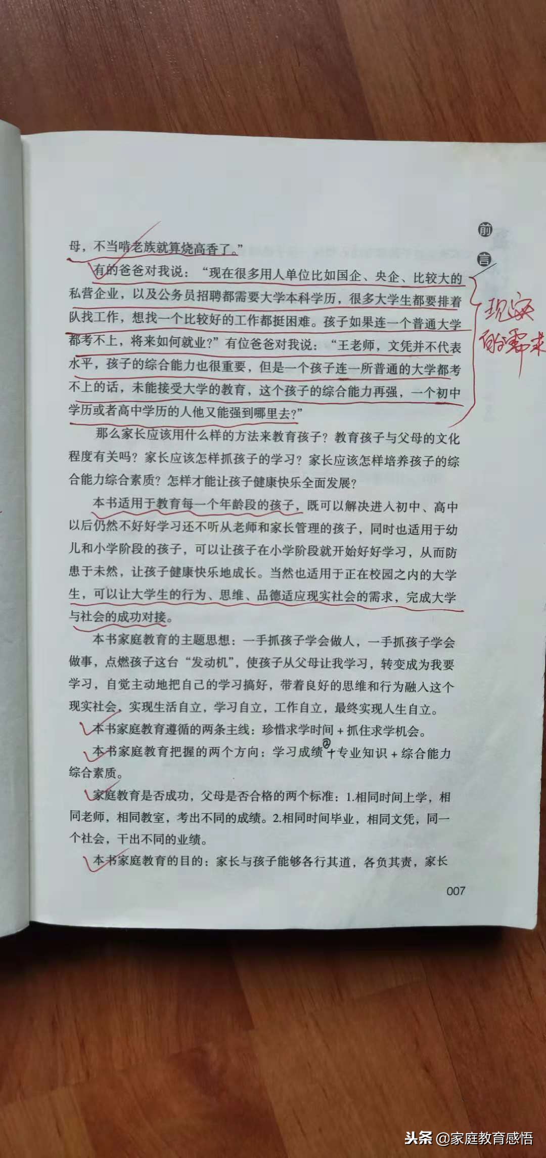 面对不去上学高中生家长该怎么做,小学生不爱学习父母如何教育