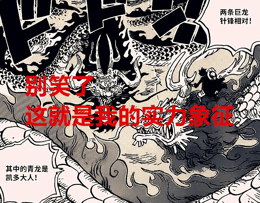 海贼王1027话巴基觉醒,海贼王1027话索隆