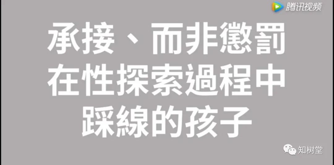孩子着迷玩手机，居然和性教育有关——附儿童性教育必读书单