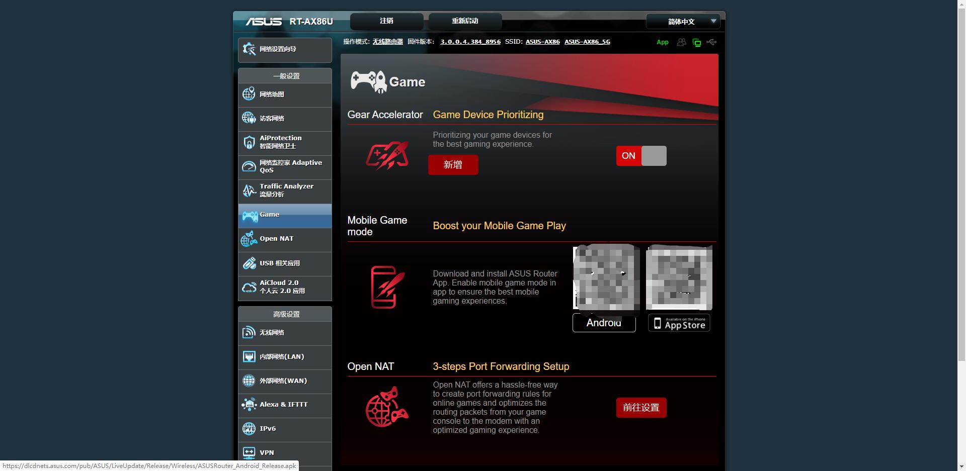 华硕ax86u与ax86upro对比,用华硕ax86u会有什么样的感受