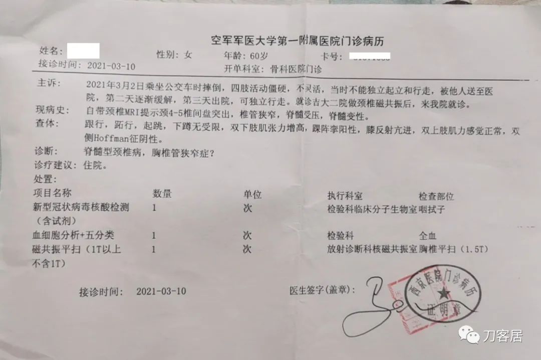 脊髓型颈椎病手术后多少天能出院,脊髓型颈椎病手术几天出院