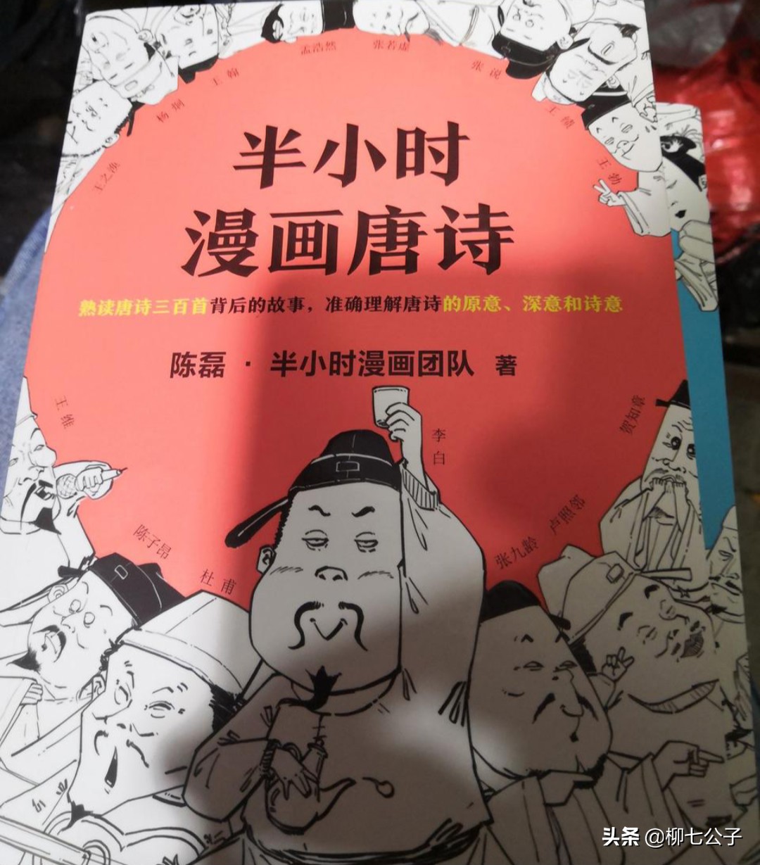 漫画半小时看懂唐诗宋词的由来,一口气看完系列唐诗宋词小说漫画