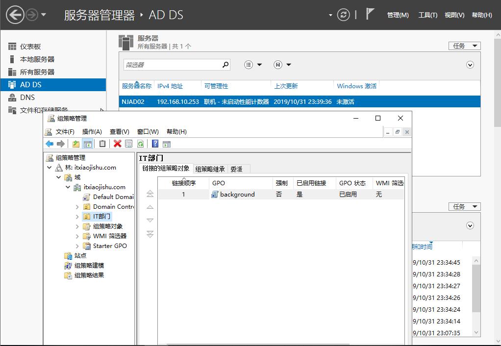 windowsserver2012域控配置,windowsserver2019基本部署