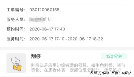 李氏砭法刮痧直播,李氏虎符铜砭刮痧治腰椎间盘突出