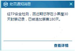 穿越火线主播被制裁,穿越火线永久封号的十大主播名单