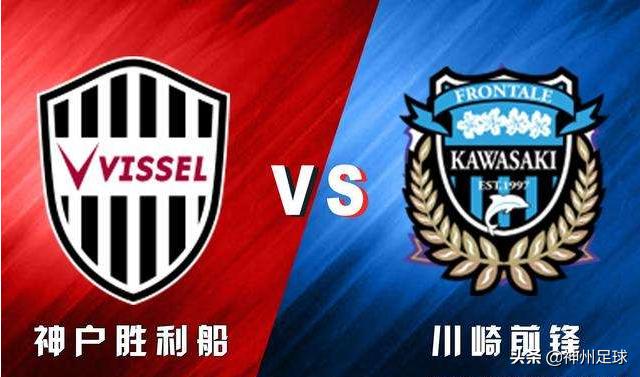 日职联川崎前锋半全场胜平负结果,日超杯神户胜利船vs川崎前锋