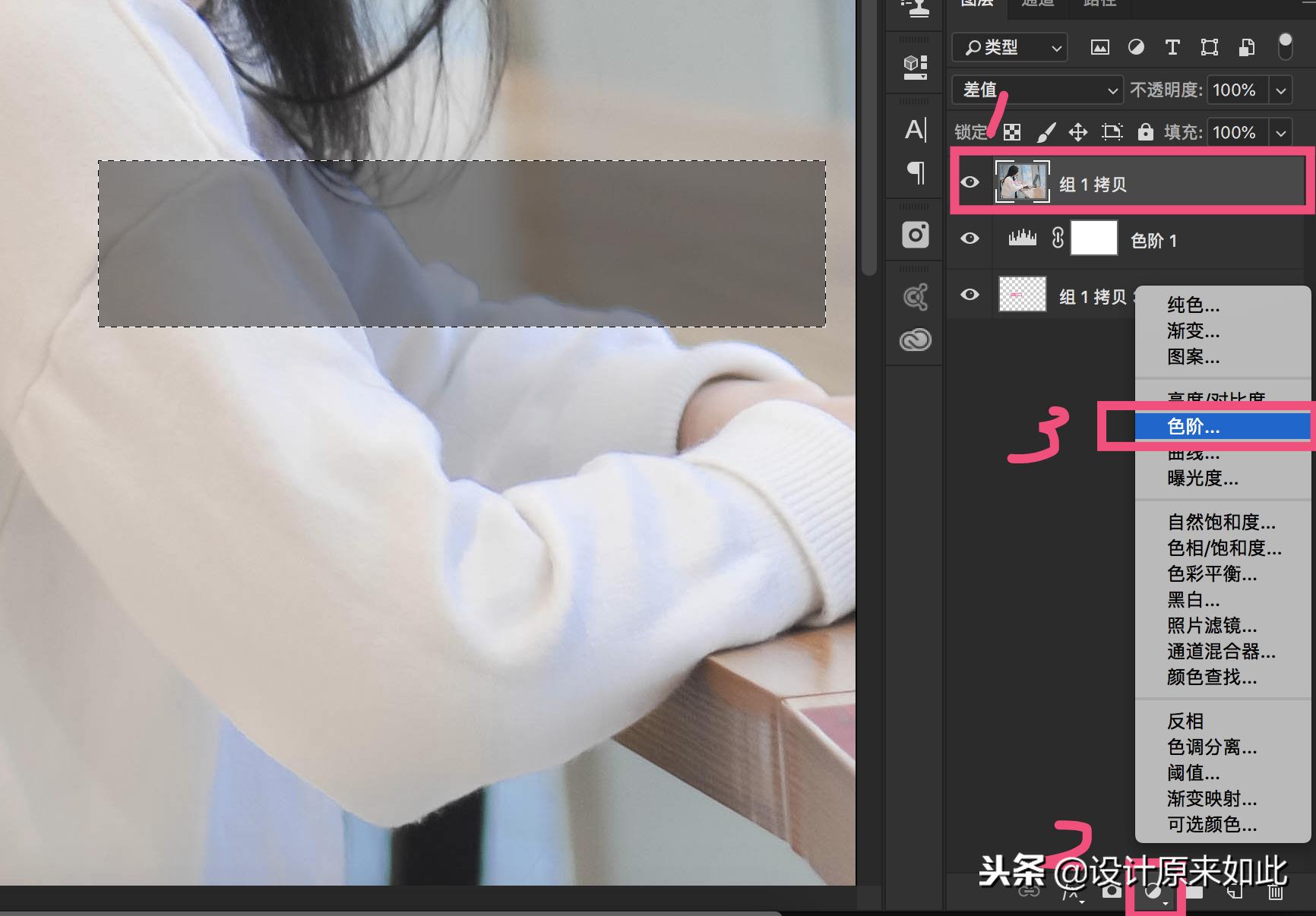 ps如何设置隐藏水印,ps办公实用小技巧