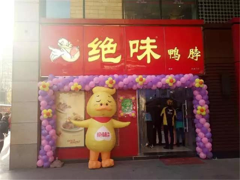 绝味鸭脖加盟赚钱吗要多少加盟费,绝味鸭脖和紫燕百味鸡加盟哪个好