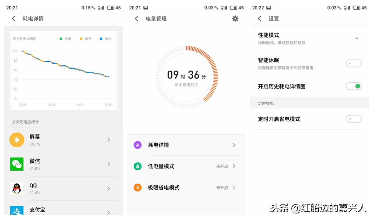 魅族魅蓝e2介绍,魅族魅蓝e2参数