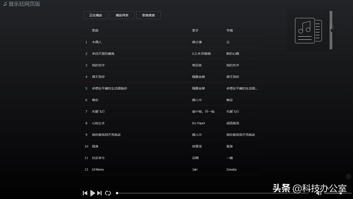 听说网易云音乐下架了？送你5个无损音乐网站，你想听的都能找到