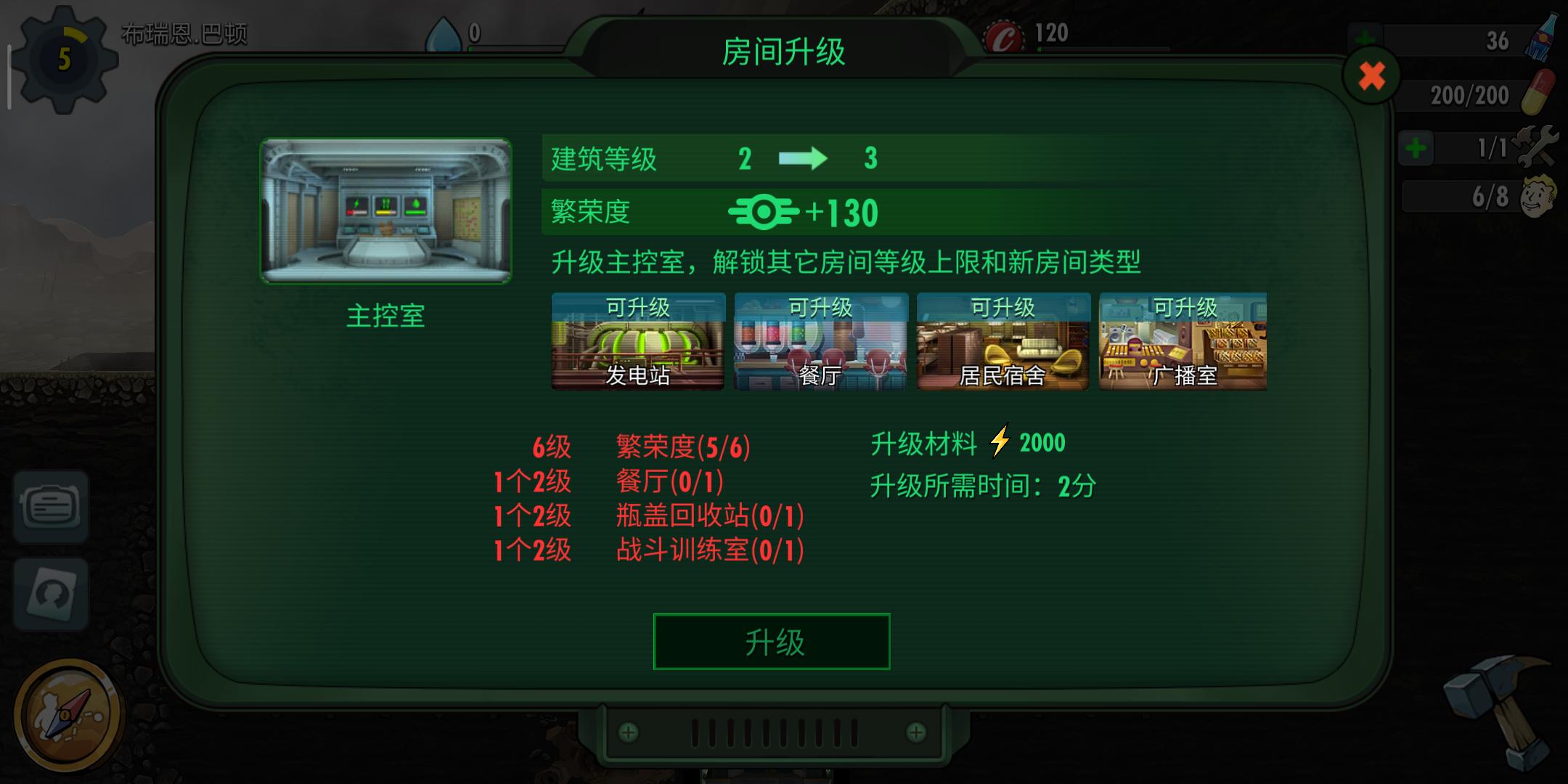 辐射避难所手游最强配置,游戏辐射避难所到底好玩在哪