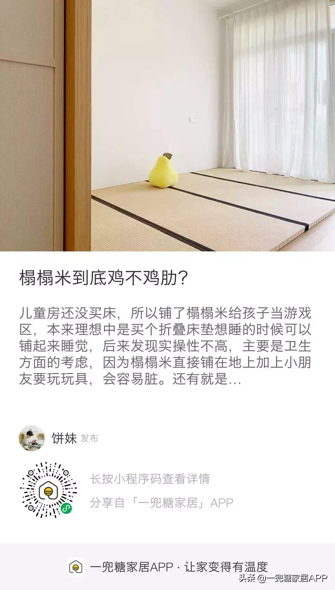 榻榻米实用吗过来人说出了真相,最好看实用的榻榻米设计方案