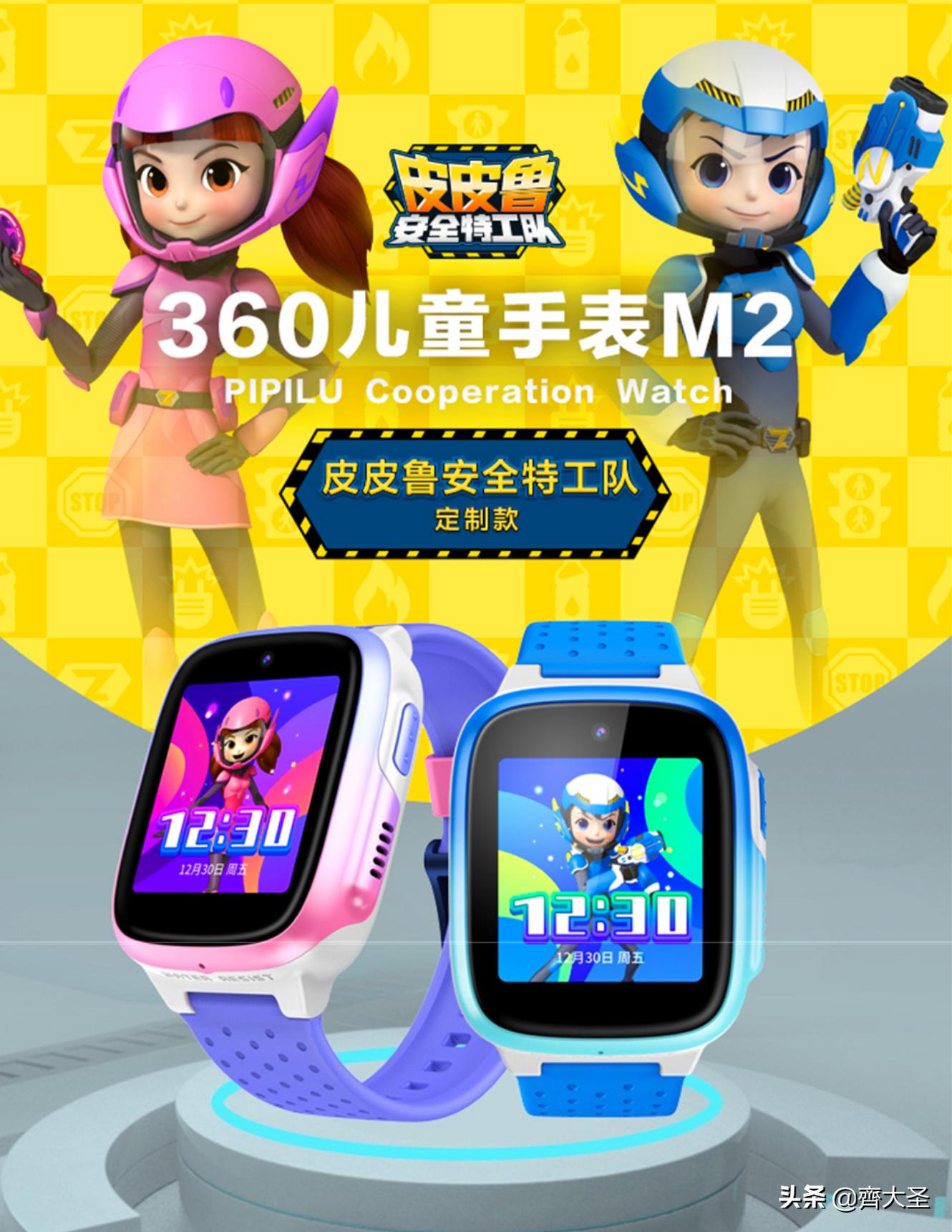 怎样选购儿童电话手表,怎样去选购儿童电话手表