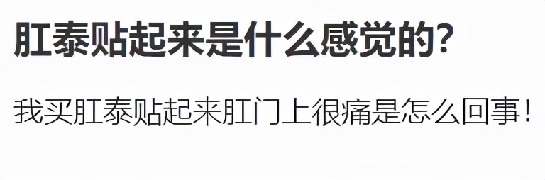 必看！你可能用错痔疮药了