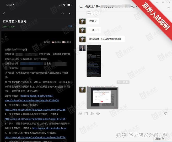 京东入驻条件流程费用有哪些,京东入驻需要什么条件和费用