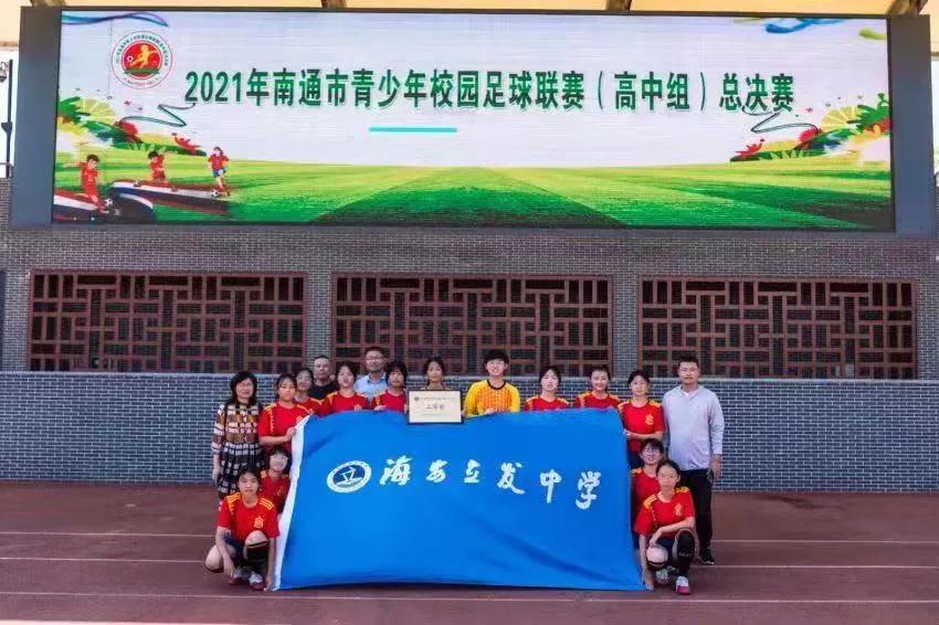 “赛”动青春“足”够精彩