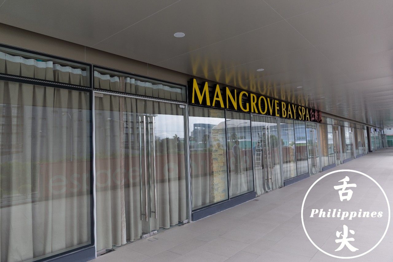 1000平超大空间！30+项目！来菲律宾这家休闲养生会所，吃喝玩乐