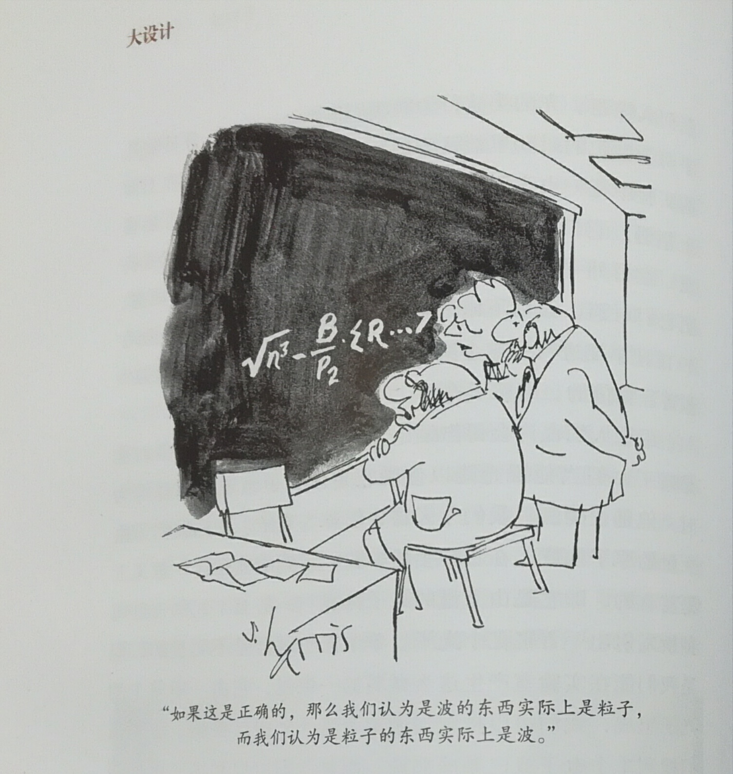 霍金七大预言量子,量子理论原理及讲解