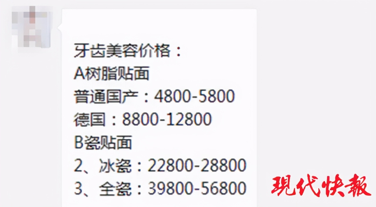 火出圈的“明星同款”,细节触目惊心!专家:问题多风险大