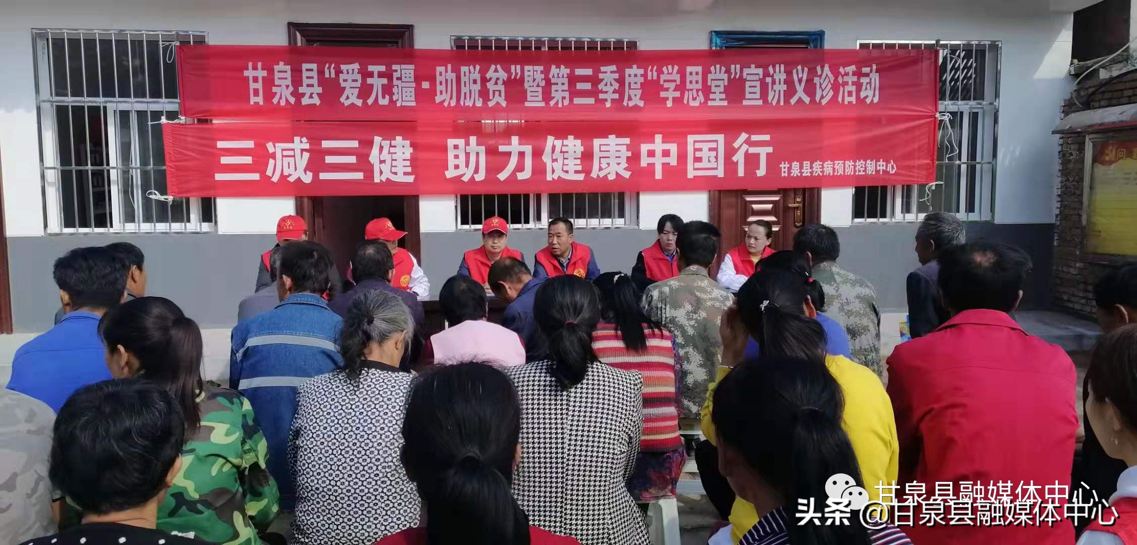 延安甘泉：“爱无疆·助脱贫”暨第三季度“学思堂”宣讲义诊活动开始啦