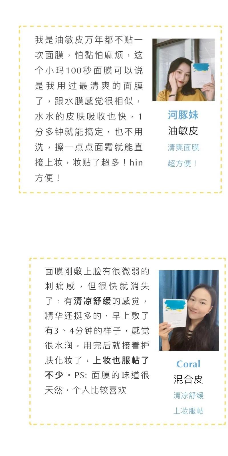 早上护肤太麻烦?小玛早安面膜100秒唤醒肌肤