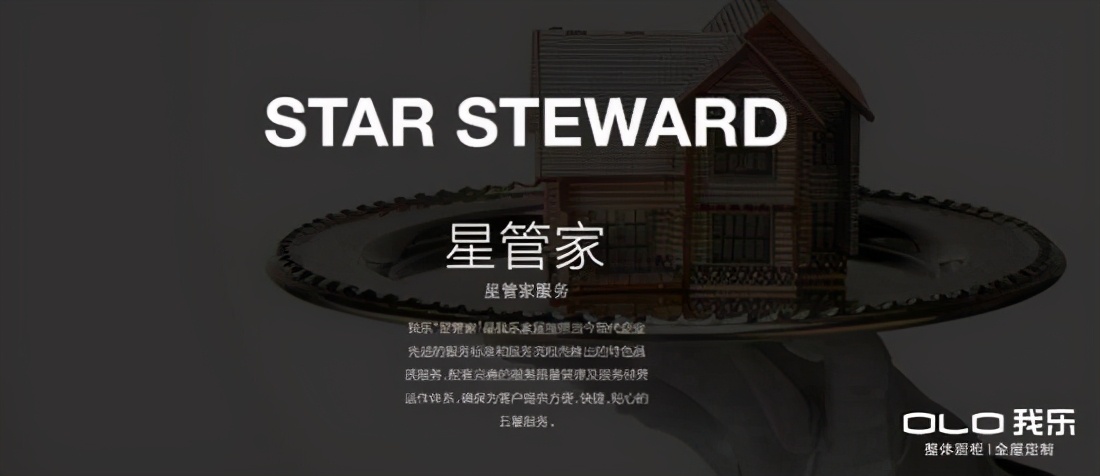 我乐家居售后服务可靠吗,我乐家居向客户介绍产品