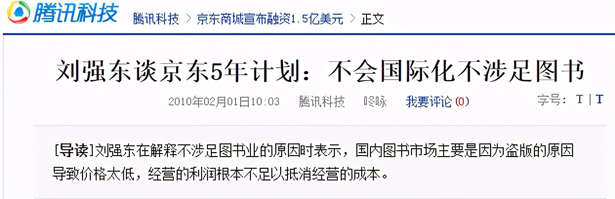 苏宁帝国裂变,揭秘苏宁衰败始末