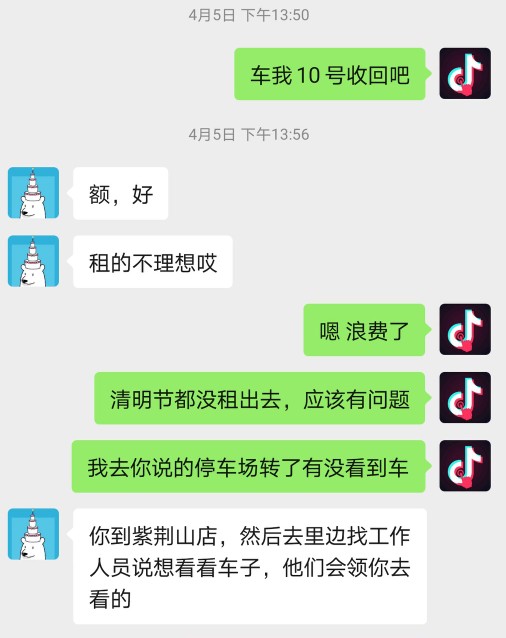 私家车出租给租赁公司收益怎么样，实测大方租车