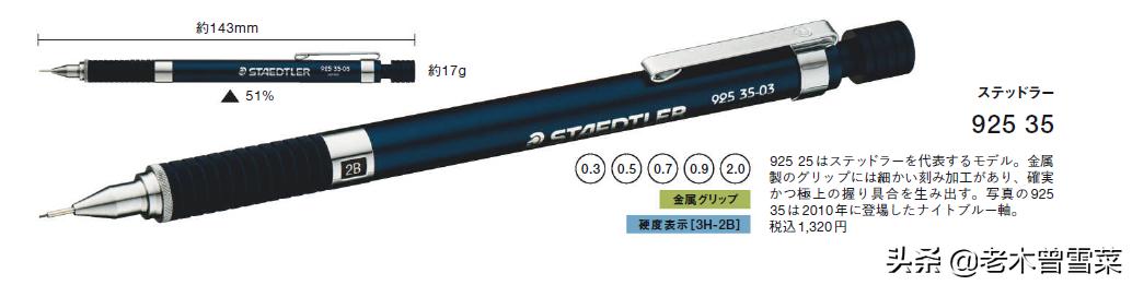 制图自动笔,制图自动铅笔推荐