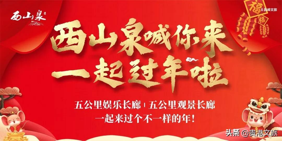 全家人一起欢欢喜喜过大年,所有人一起跨年狂欢
