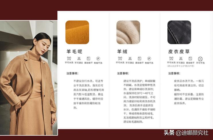 买衣服不会看吊牌，迪娜教你哦