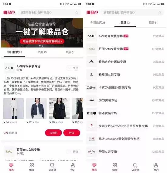 玩社交电商的新思路,社交电商起步方式