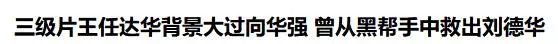 他是香港最低调的影帝，梳起飞机头他又是令人闻风丧胆的江湖大佬