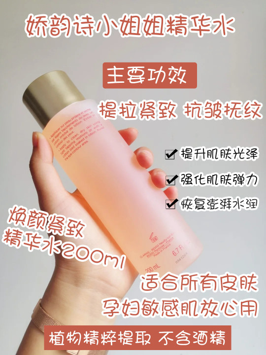 娇韵诗好物推荐,推荐娇韵诗保湿精华和护肤品