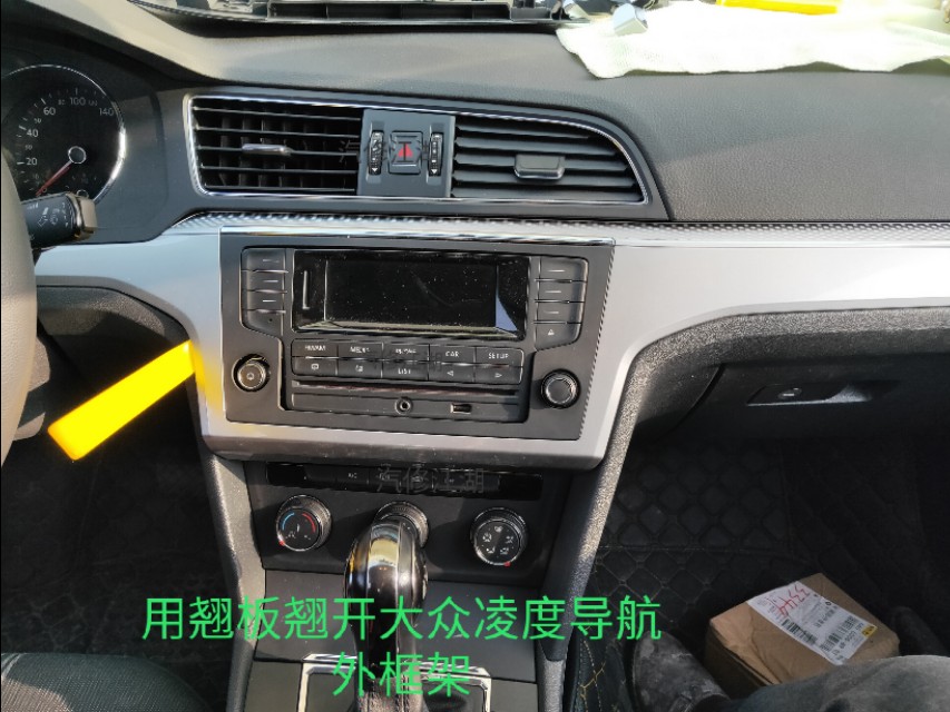 大众凌渡导航更换,凌渡导航安装拆装图解