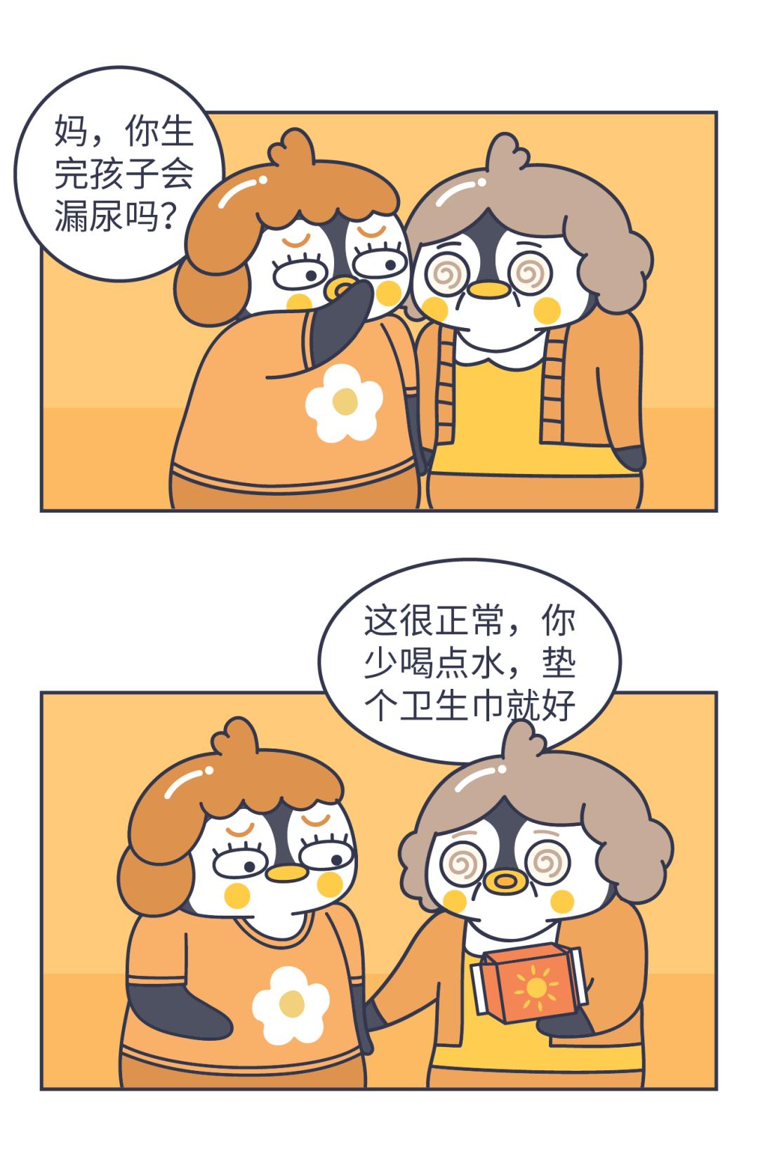 一不小心就湿了，上亿中国女性产后的难言之隐