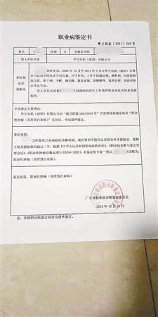 机加工工人癌症,机械工厂患癌