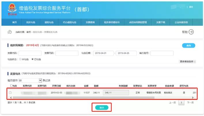 增值税专用发票需要提供哪些信息,增值税专用发票开完后如何操作