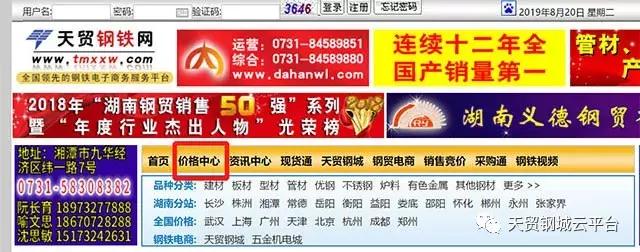 2019中国（浏阳）产业链互联网论坛成功举办