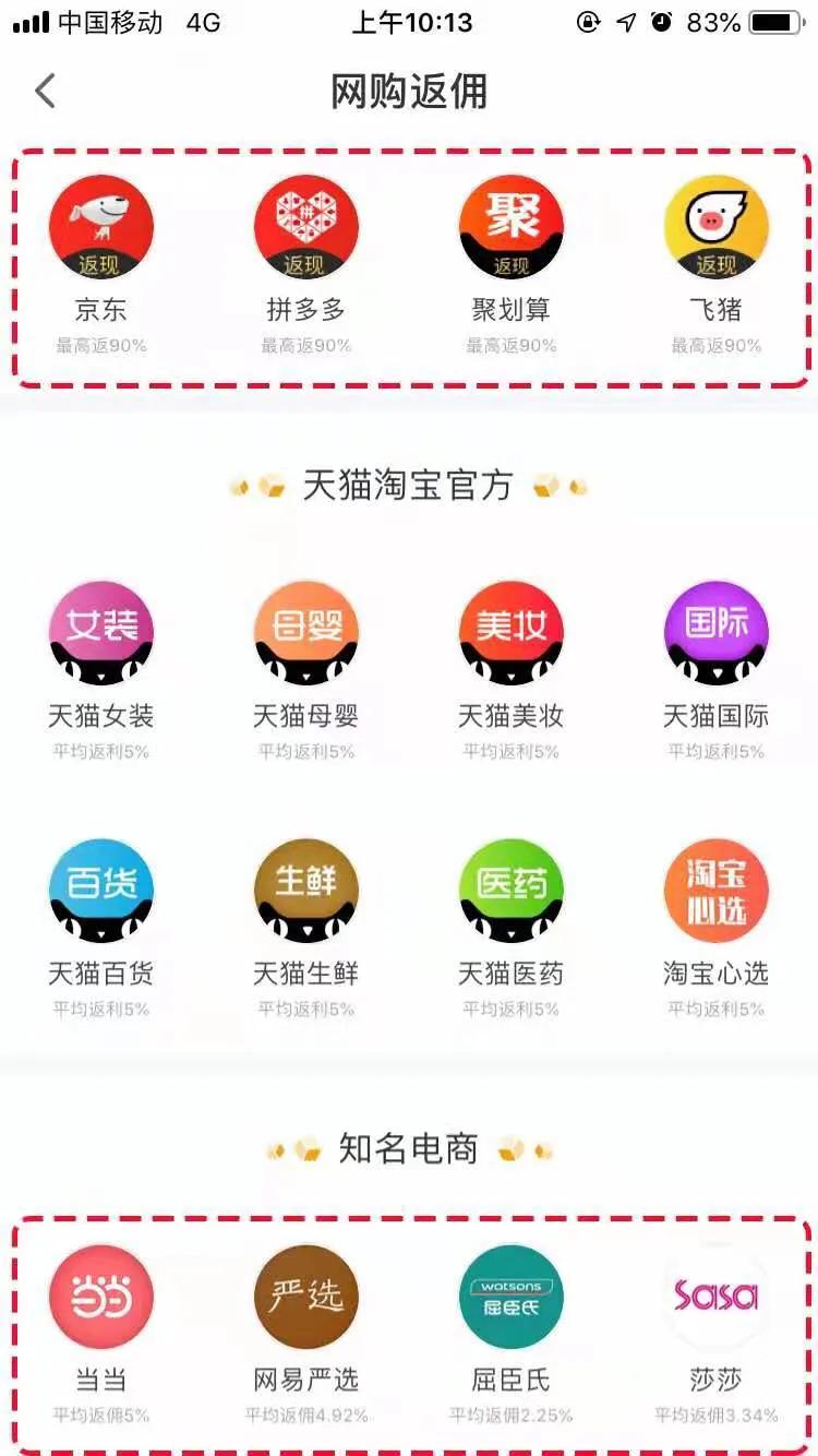 淘宝京东优惠券靠谱平台,比较靠谱的淘宝优惠券网站