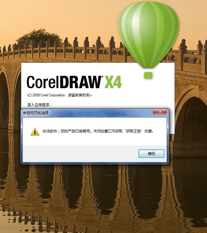 cdrx4是什么版本,cdrx4还有吗