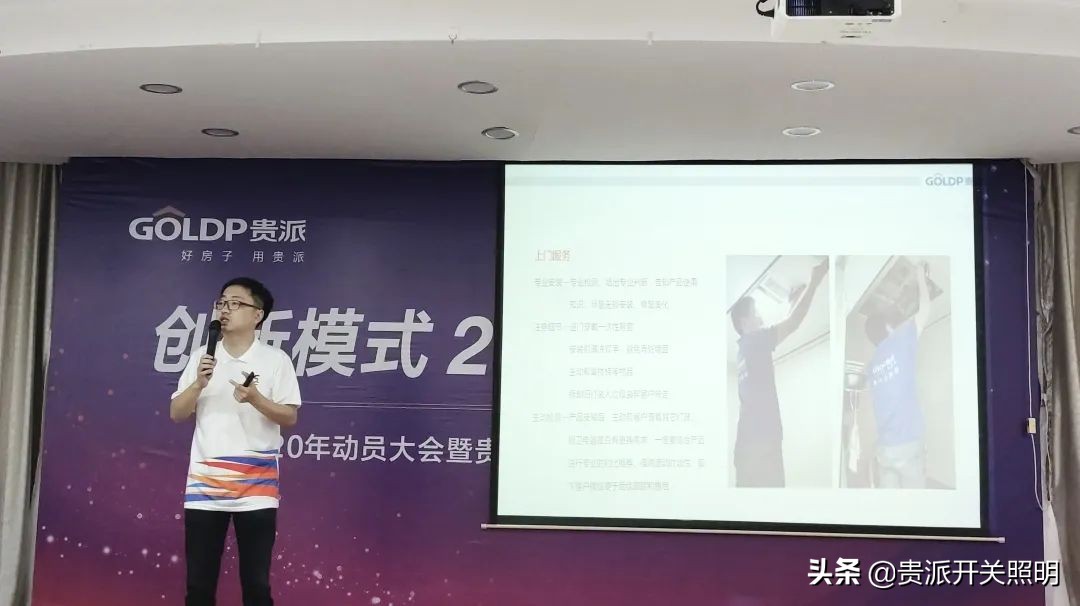 贵派25周年庆,贵派26周年庆