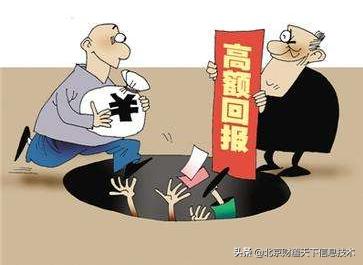 防不胜防骗子的套路,警惕五个防不胜防的骗局