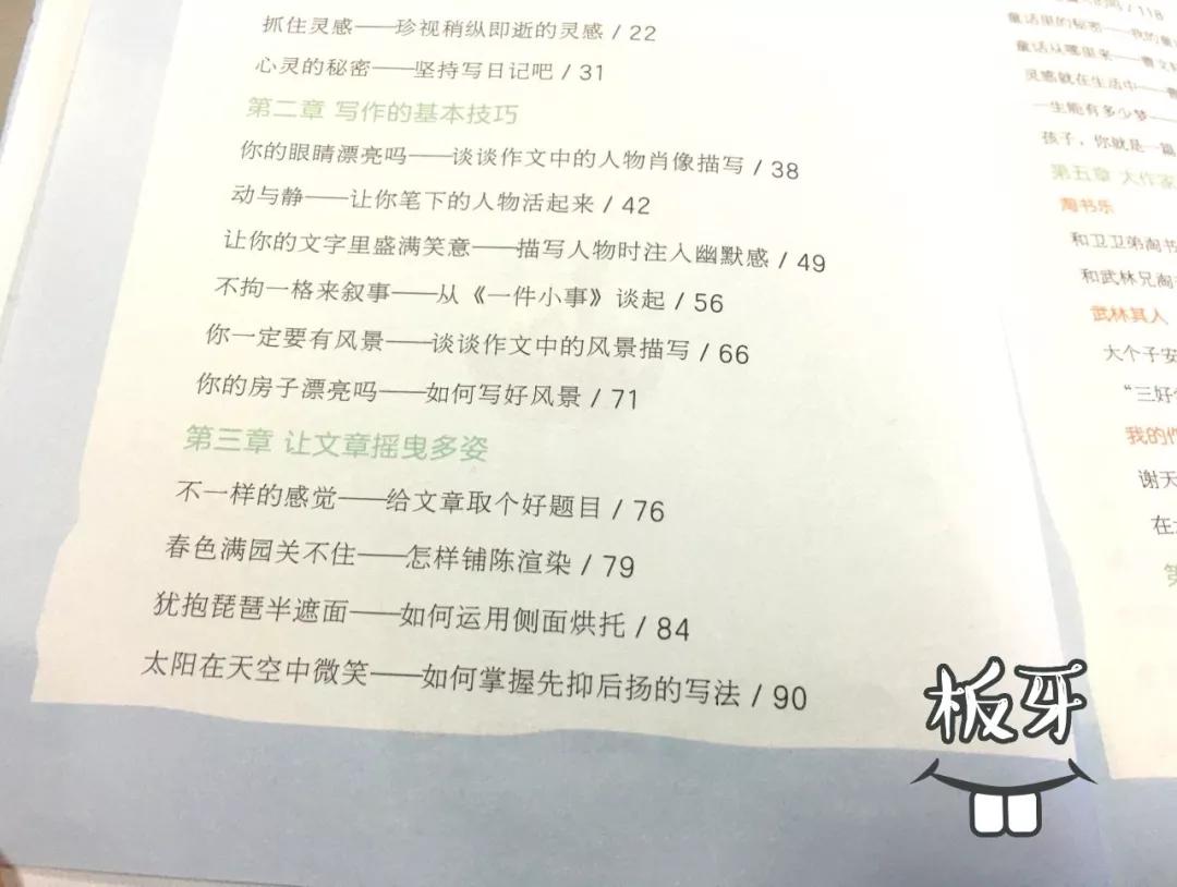 喜欢看书作文却写不好,书看多为什么还写不了作文