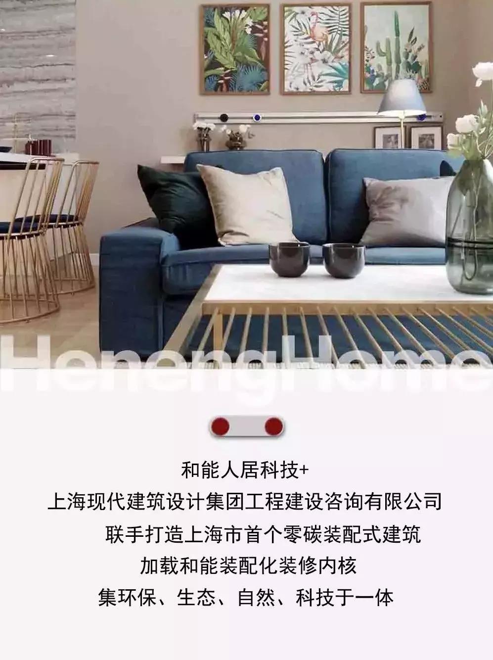 “屋顶上的向日葵”绽放！上海首个零碳装配式建筑+装配化装修