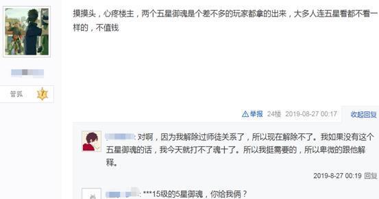 阴阳师怎么赠送式神御魂给后辈,阴阳师萌新御魂强化方案码