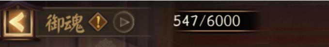 阴阳师:御魂该如何整理?如何分辨有用有潜力的御魂胚子