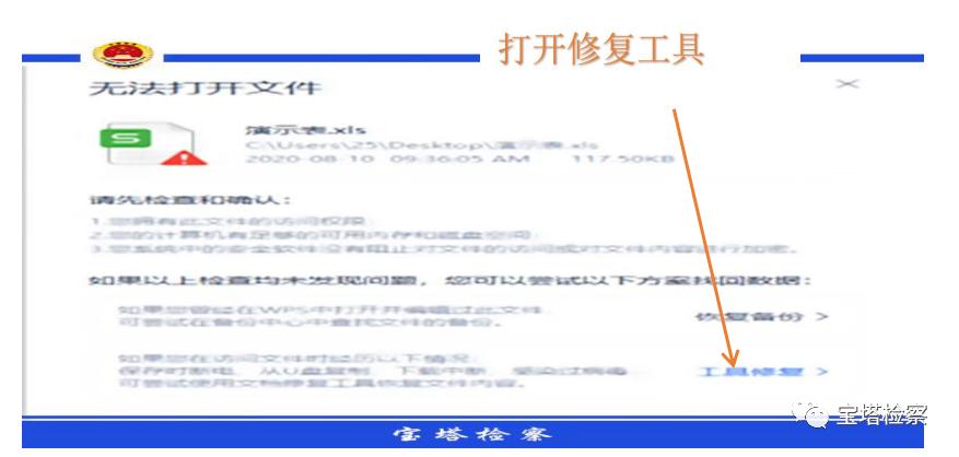 wps文件备份中的文件怎么恢复,wps2019没有备份文件怎么恢复