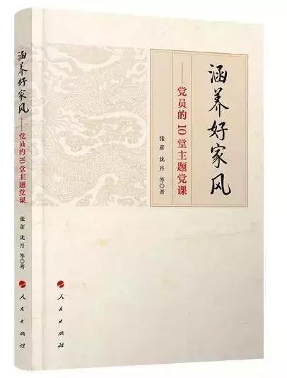 中华好家风诚信友善篇,涵养好家风倡议书