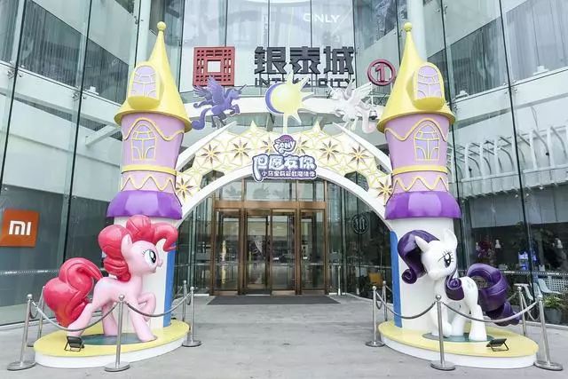 小马宝莉进博会,小马宝莉杭州展会